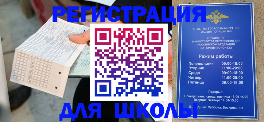 временная регистрация в квартире в Нефтекамске